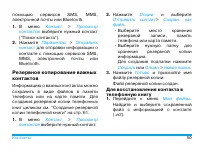 Страница 51