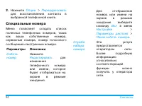 Страница 52