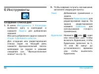 Страница 54