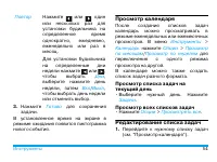 Страница 55