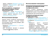 Страница 62