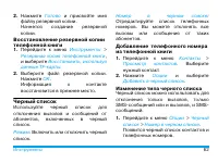 Страница 63