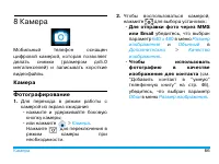 Страница 67