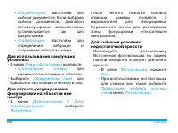Страница 70