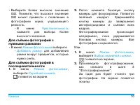 Страница 71