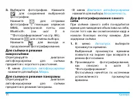 Страница 72