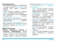 Страница 74