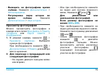 Страница 75