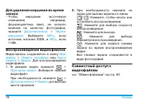 Страница 80