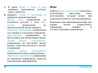 Страница 82