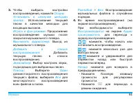 Страница 85