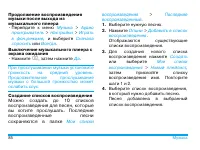 Страница 86
