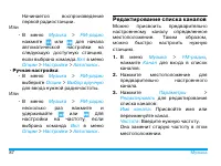 Страница 88