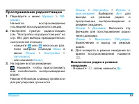 Страница 89