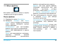 Страница 91