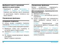 Страница 92
