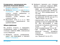 Страница 93