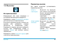 Страница 95