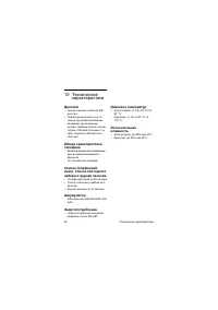 Страница 48