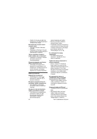 Страница 50