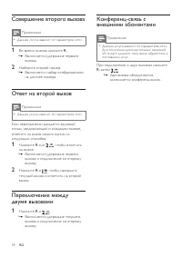 Страница 18