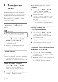 Страница 22