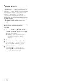 Страница 24