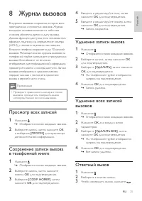 Страница 25