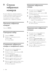 Страница 26