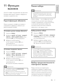 Страница 29