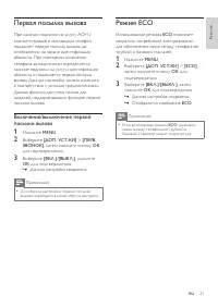 Страница 31