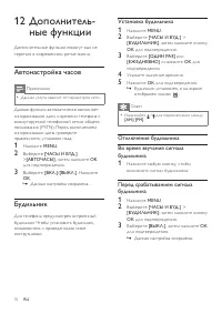 Страница 32
