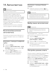 Страница 36