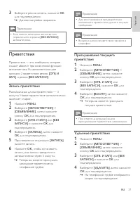 Страница 37
