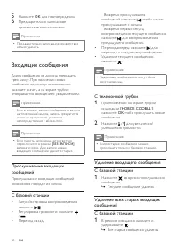 Страница 38
