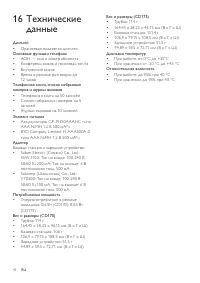 Страница 42