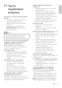 Страница 43