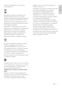 Страница 7