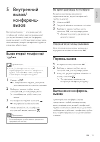 Страница 19