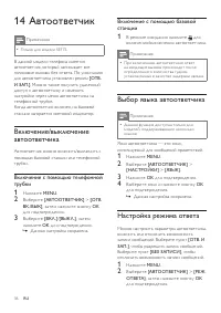 Страница 36