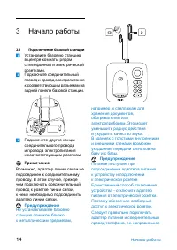 Страница 16