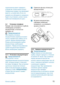 Страница 17
