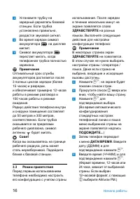 Страница 18