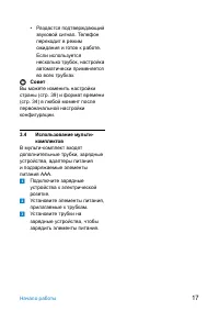 Страница 19