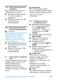 Страница 27