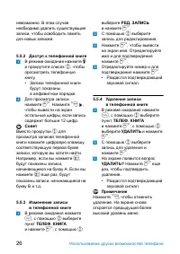 Страница 28