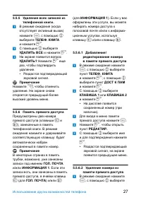 Страница 29