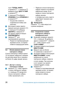 Страница 30