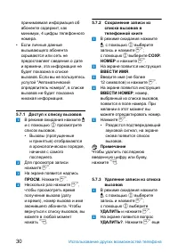 Страница 32