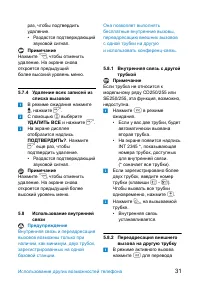 Страница 33